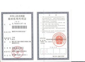 慈溪市科杰通信設備廠 專注于通訊設備制造與創新